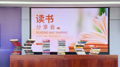 “書香工投 閱讀悅享”活動正式啟動！