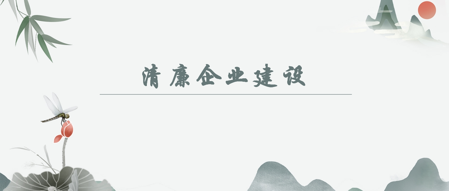 【清廉企業(yè)建設(shè)】年輕干部廉潔教育｜樹(shù)正世界觀，筑牢信念的壓艙石（內(nèi)附警示案例）