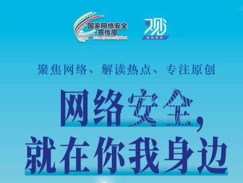 如何為網(wǎng)絡(luò)安全“織”網(wǎng)？