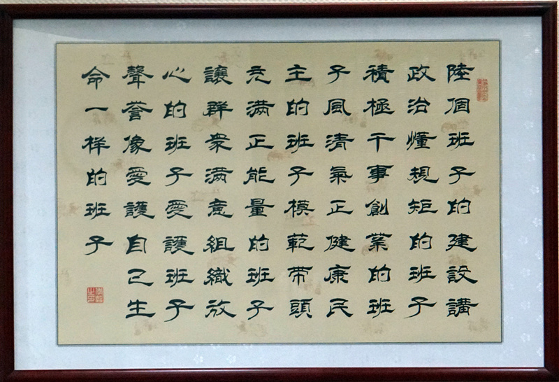 著力打造“六個(gè)班子”，認(rèn)真落實(shí)“四個(gè)”要求