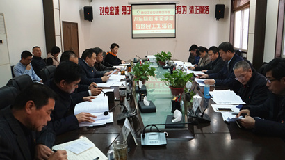 集團(tuán)黨委召開“不忘初心、牢記使命” 專題民主生活會