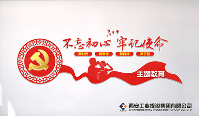 西安北環(huán)醫(yī)院開展“不忘初心、牢記使命”主題教育領(lǐng)導(dǎo)干部講黨課活動簡報(bào)