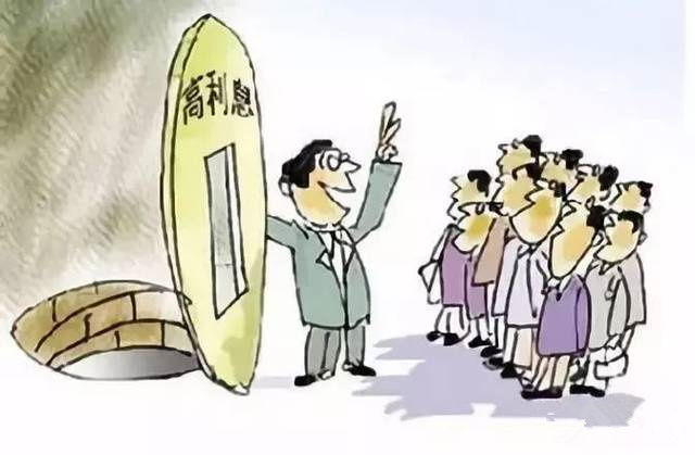 拒絕高利誘惑，遠離非法集資